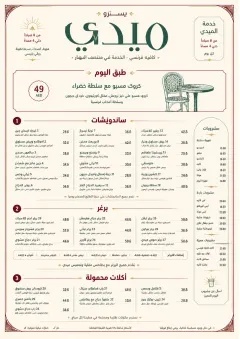 Bistro Midi menu template preview