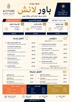 Power Lunch menu template preview