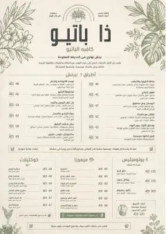 Garden Patio Day menu template preview