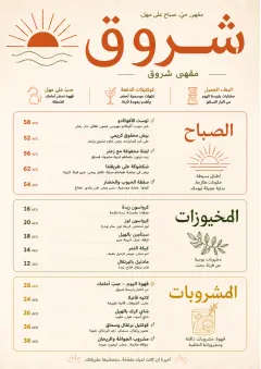 Sunrise Short Carte menu template preview