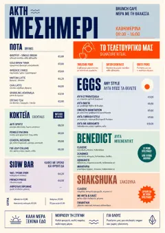 Modern Brunch Editorial menu template preview