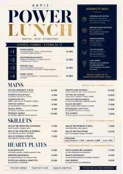 Power Lunch menu template preview