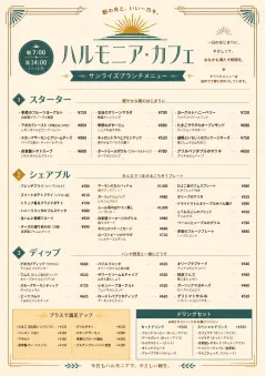 Sunrise Classic menu template preview