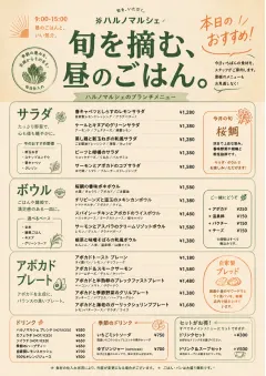 Market Fresh Midday menu template preview