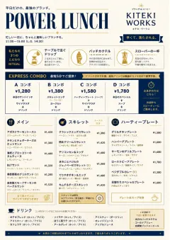 Power Lunch menu template preview