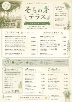 Garden Patio Day menu template preview