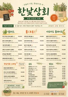 Market Fresh Midday menu template preview