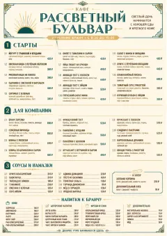 Sunrise Classic menu template preview