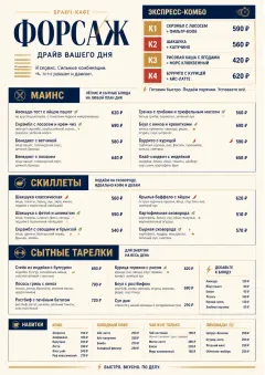 Power Lunch menu template preview