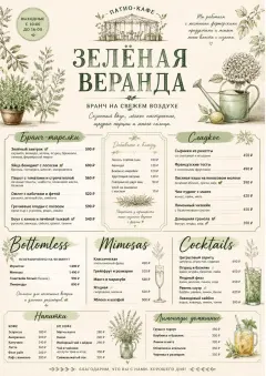 Garden Patio Day menu template preview