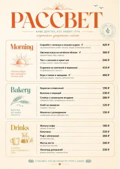 Sunrise Short Carte menu template preview