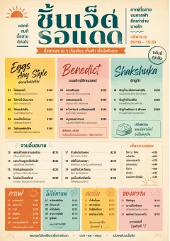 Modern Brunch Editorial menu template preview