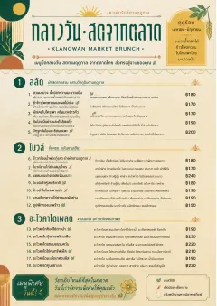 Market Fresh Midday menu template preview