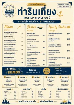 Power Lunch menu template preview