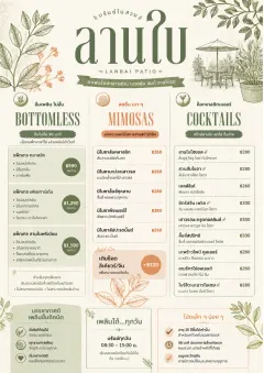 Garden Patio Day menu template preview