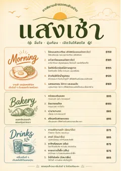 Sunrise Short Carte menu template preview
