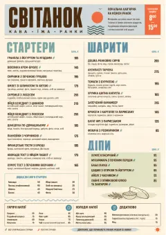 Sunrise Classic menu template preview