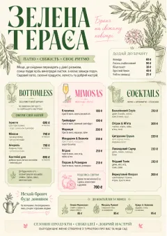 Garden Patio Day menu template preview