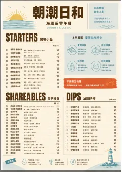 Sunrise Classic menu template preview