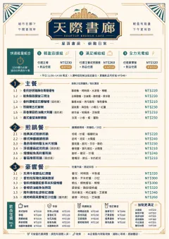 Power Lunch menu template preview