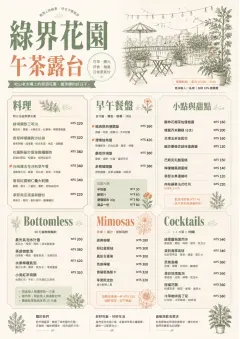 Garden Patio Day menu template preview