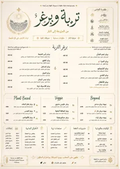 Fine Regional menu template preview