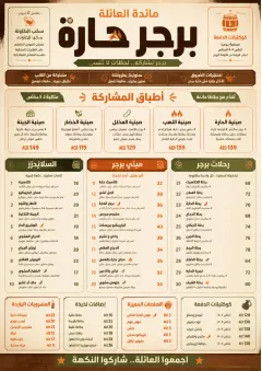 Family Style Feast menu template preview