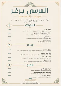 Chef Carte Brève menu template preview