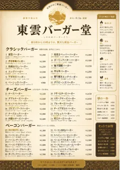 Heritage Tradition menu template preview