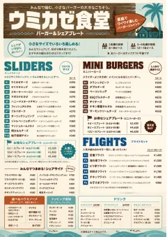 Family Style Feast menu template preview