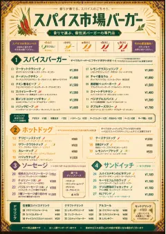 Spice Market Bold menu template preview