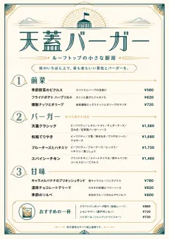 Chef Carte Brève menu template preview
