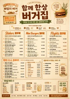 Family Style Feast menu template preview