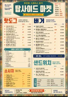Spice Market Bold menu template preview