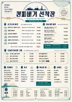 Coastal Regional menu template preview