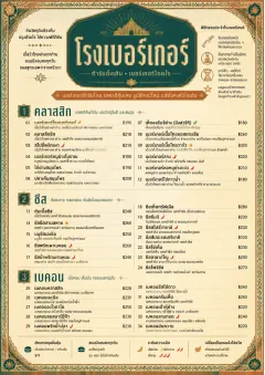 Heritage Tradition menu template preview
