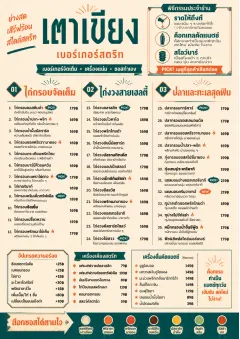Street Stall Energy menu template preview