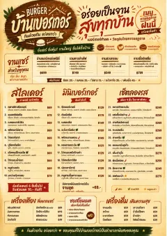 Family Style Feast menu template preview