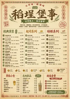 Heritage Tradition menu template preview