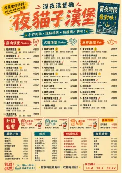 Street Stall Energy menu template preview