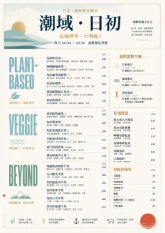 Fine Regional menu template preview