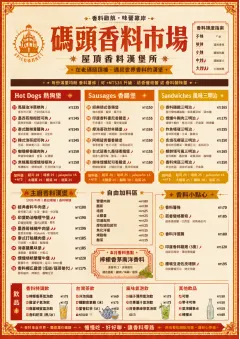 Spice Market Bold menu template preview