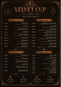 Speakeasy Leather menu template preview