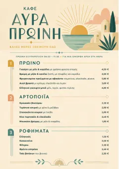 Sunrise Short Carte menu template preview