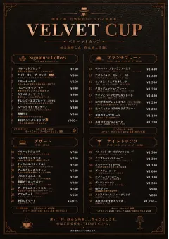Speakeasy Leather menu template preview