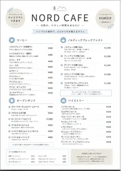 Nordic Clean menu template preview