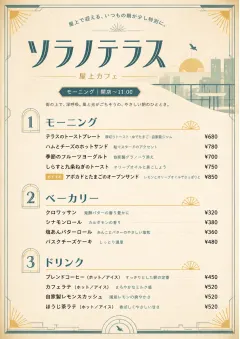 Sunrise Short Carte menu template preview