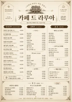 Vintage Classic menu template preview