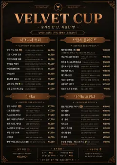 Speakeasy Leather menu template preview