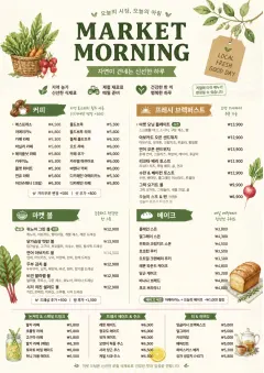 Farmers Market menu template preview